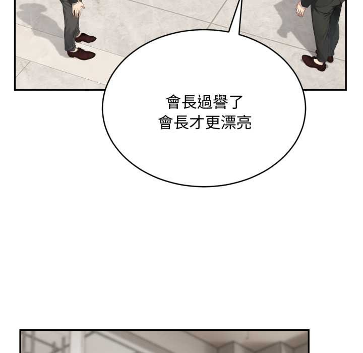 拒絕當花瓶第10話