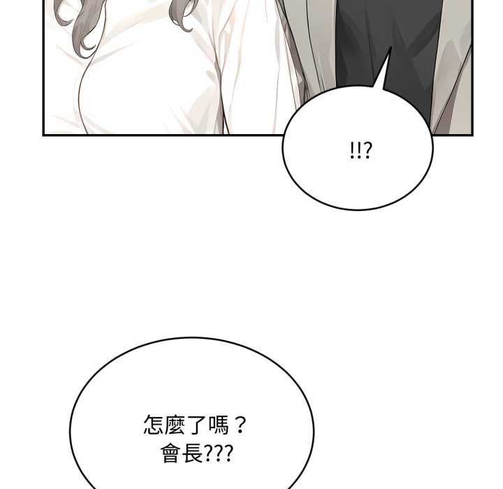 拒絕當花瓶第10話