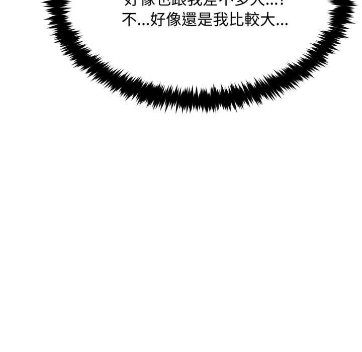 拒絕當花瓶第10話