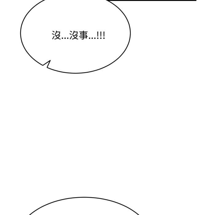 拒絕當花瓶第10話