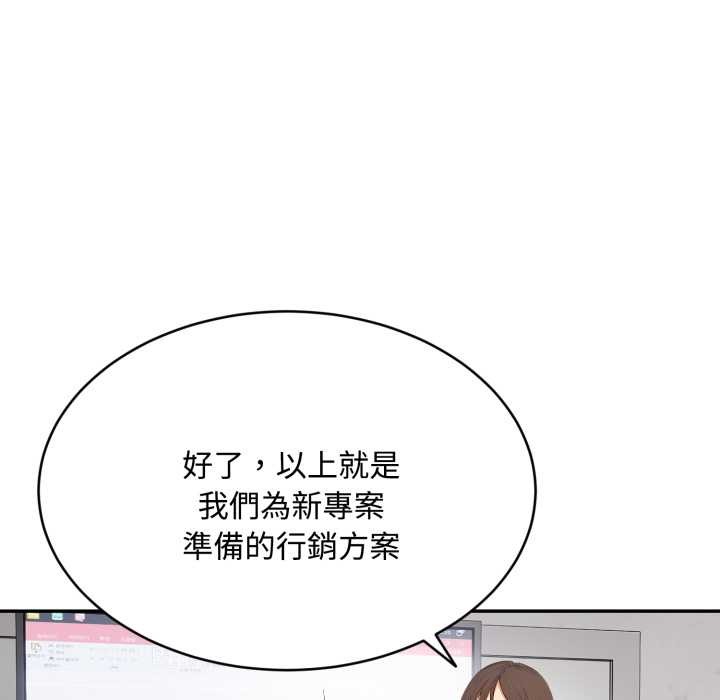 拒絕當花瓶第10話