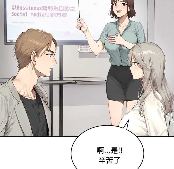 拒絕當花瓶第10話