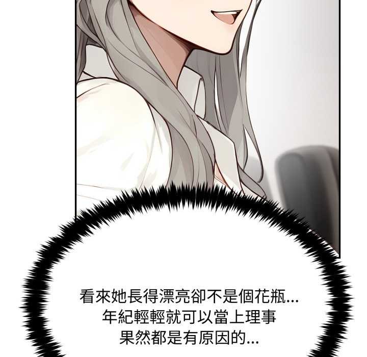 拒絕當花瓶第10話