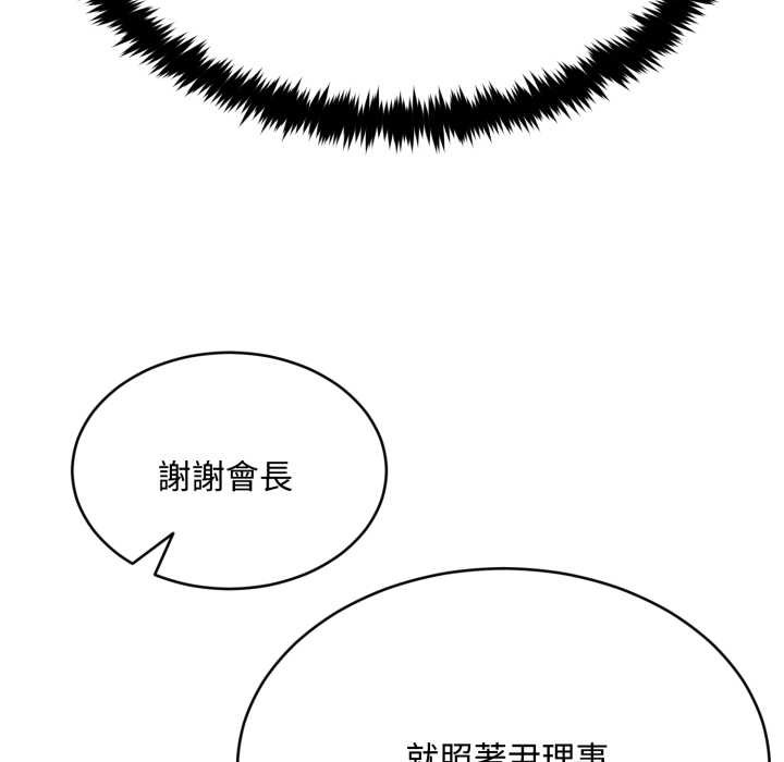 拒絕當花瓶第10話