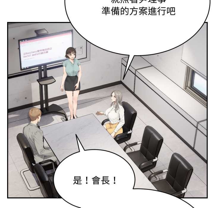 拒絕當花瓶第10話