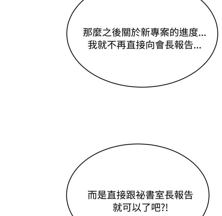 拒絕當花瓶第10話