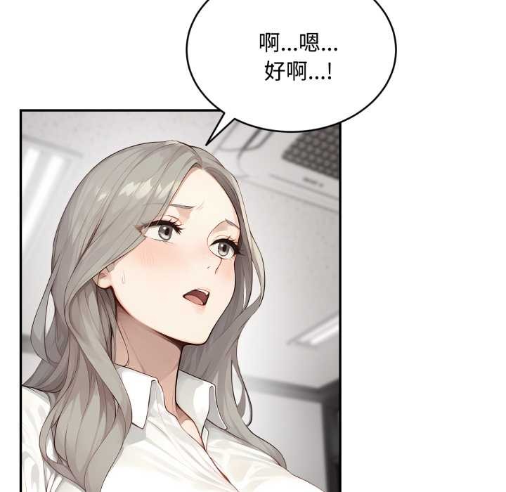 拒絕當花瓶第10話