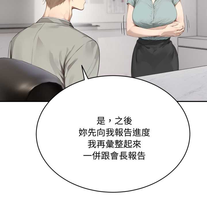 拒絕當花瓶第10話