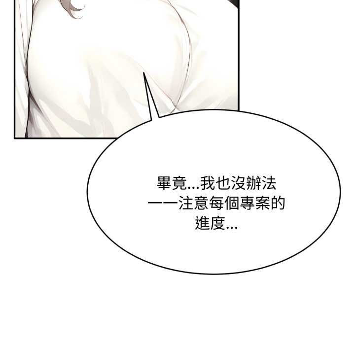 拒絕當花瓶第10話