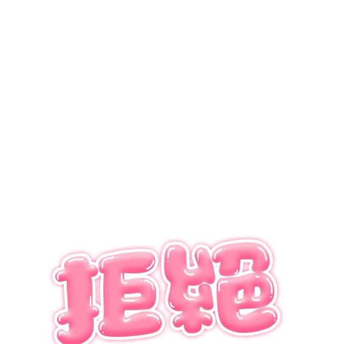 拒絕當花瓶第11話