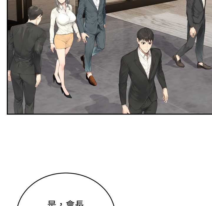 拒絕當花瓶第11話