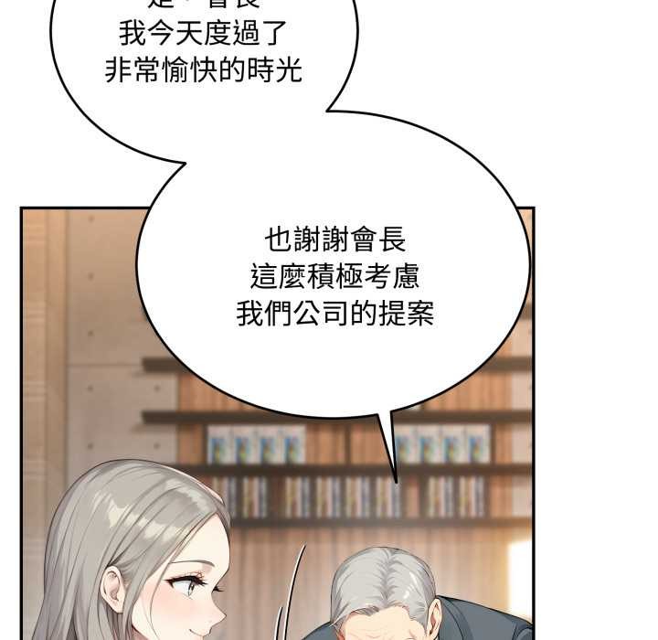 拒絕當花瓶第11話