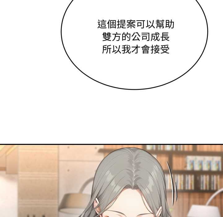 拒絕當花瓶第11話