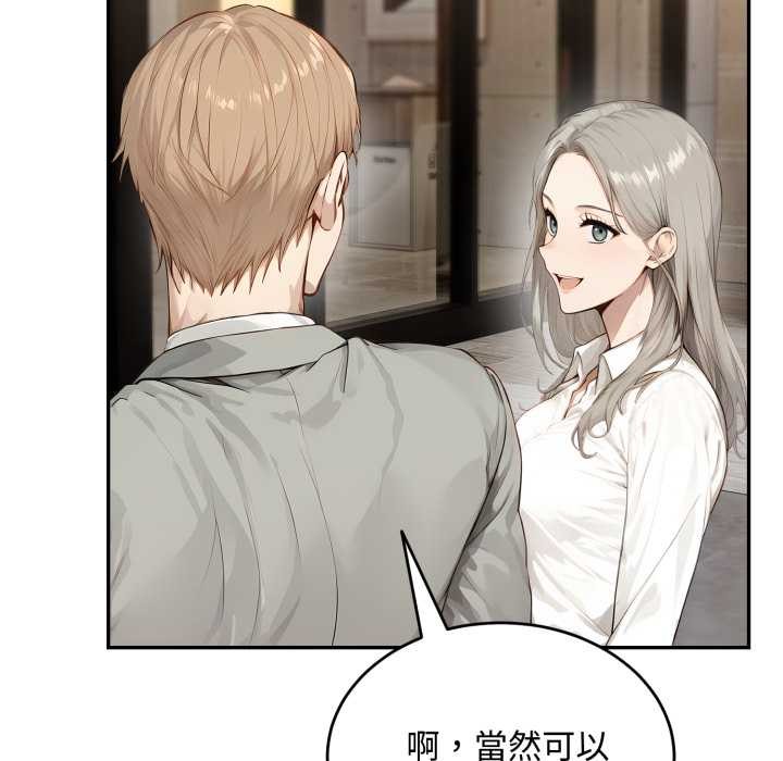 拒絕當花瓶第11話