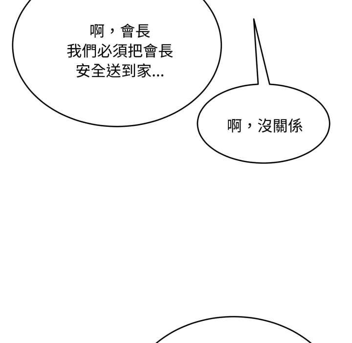 拒絕當花瓶第11話