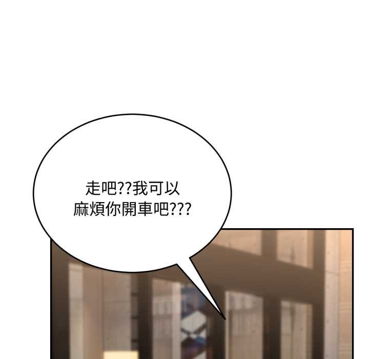 拒絕當花瓶第11話