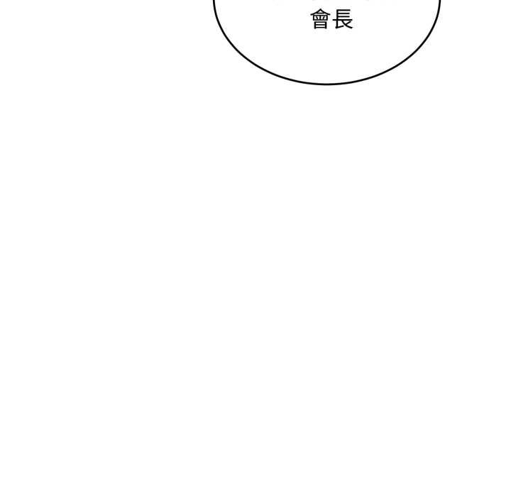 拒絕當花瓶第11話