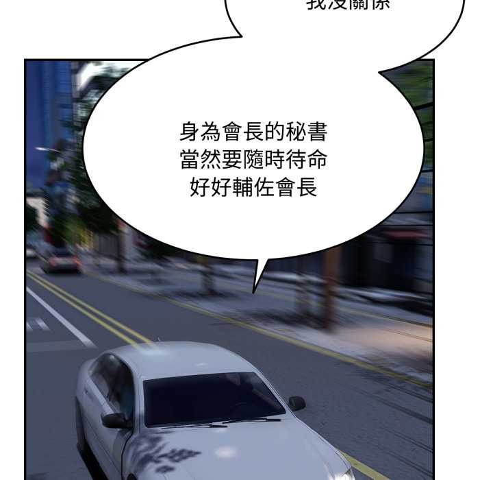 拒絕當花瓶第11話