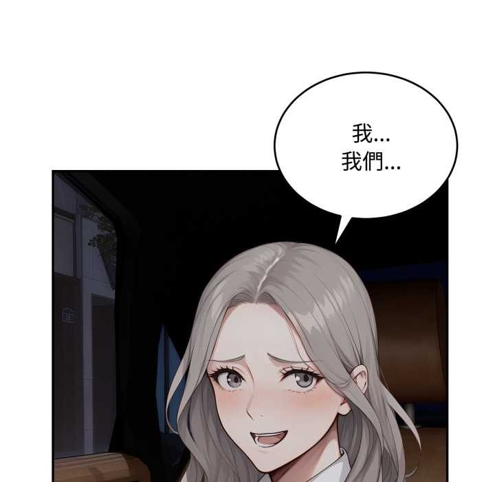 拒絕當花瓶第11話