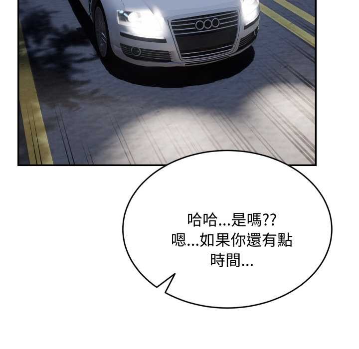 拒絕當花瓶第11話