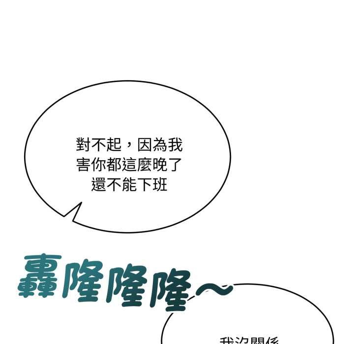 拒絕當花瓶第11話