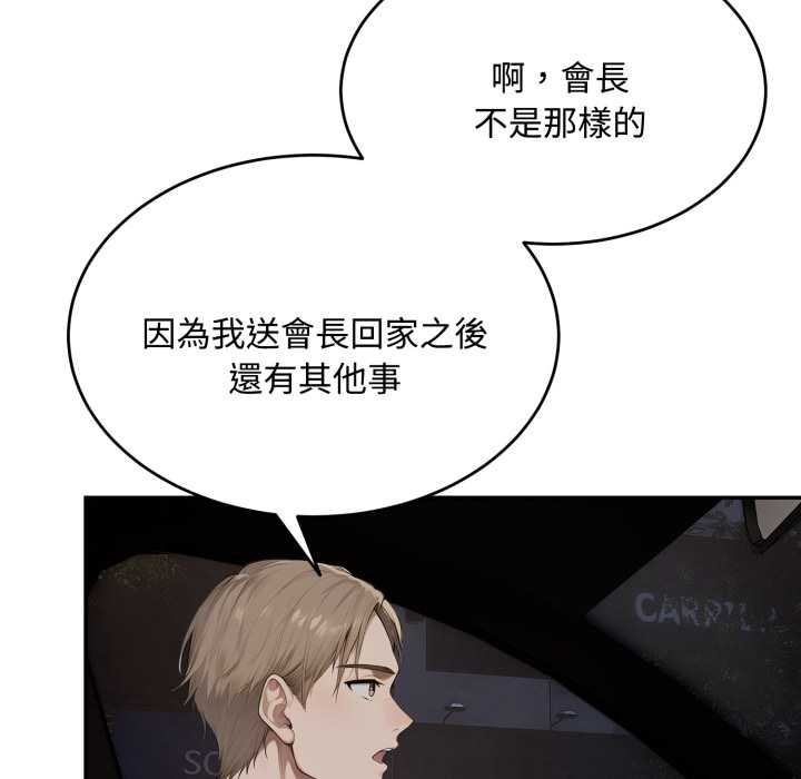 拒絕當花瓶第11話