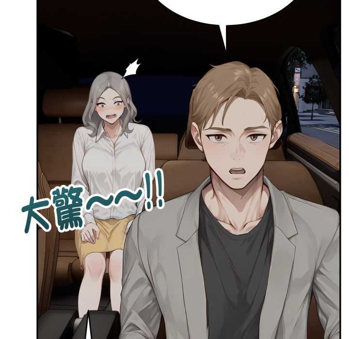 拒絕當花瓶第11話