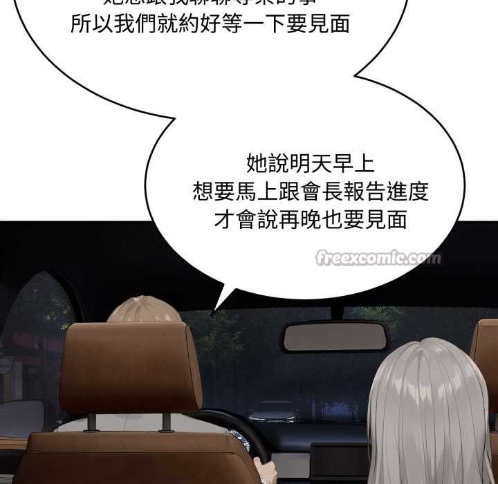 拒絕當花瓶第11話