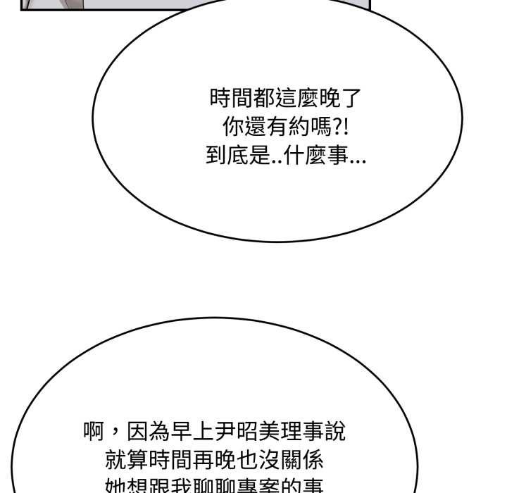 拒絕當花瓶第11話