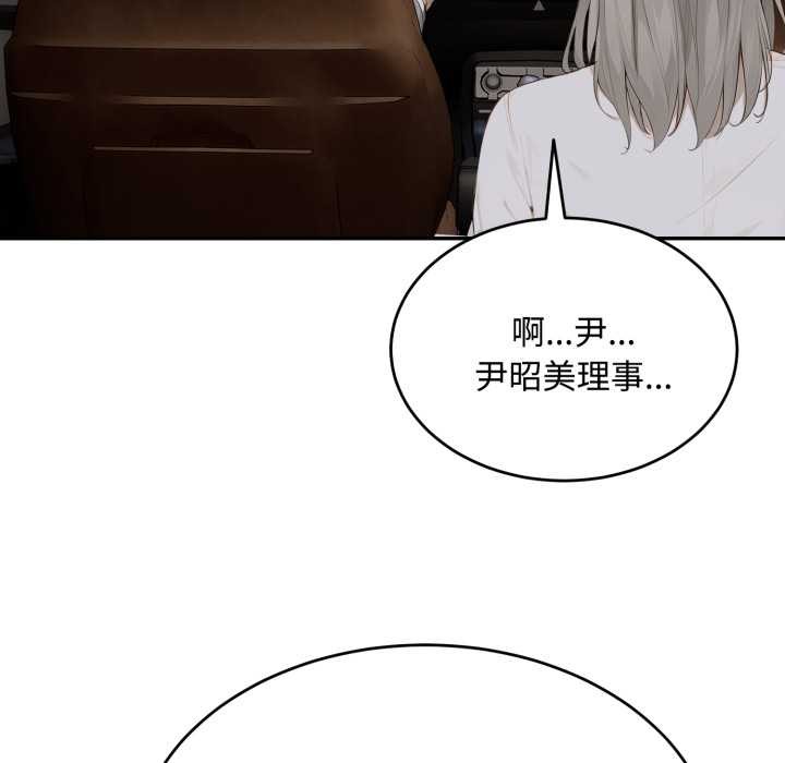 拒絕當花瓶第11話