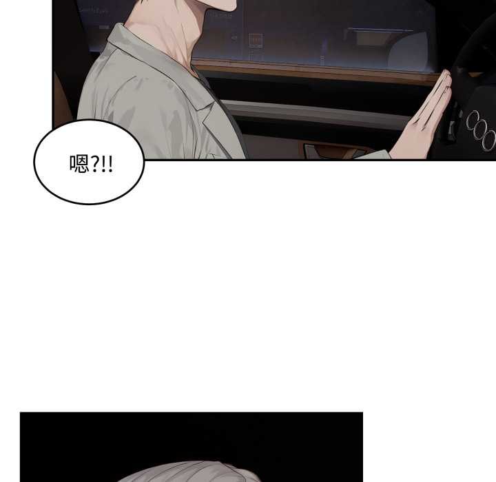 拒絕當花瓶第11話