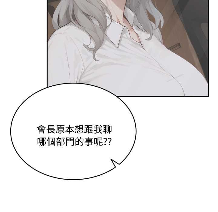 拒絕當花瓶第11話