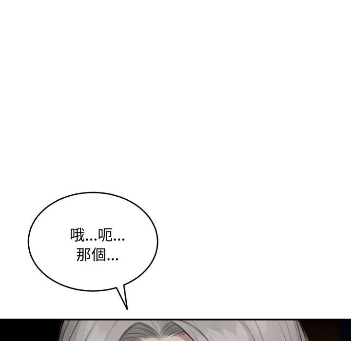 拒絕當花瓶第11話