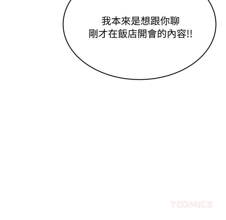 拒絕當花瓶第11話