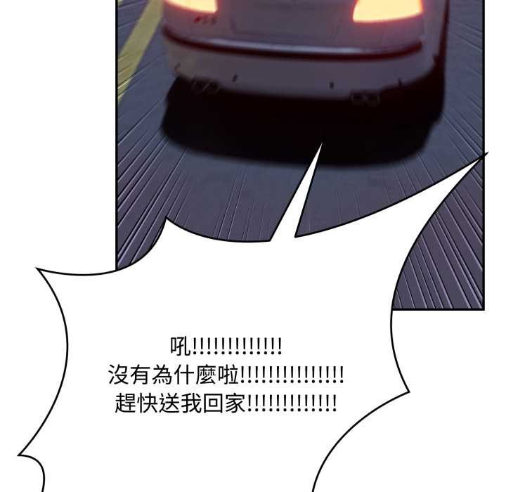 拒絕當花瓶第11話