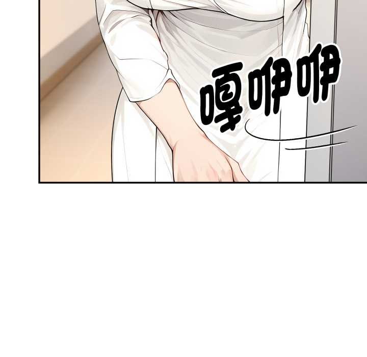 拒絕當花瓶第11話