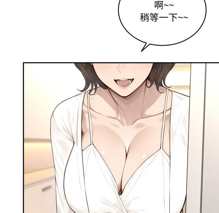 拒絕當花瓶第11話