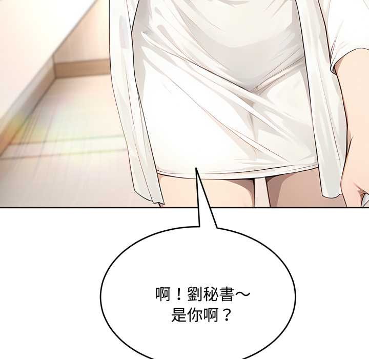 拒絕當花瓶第11話