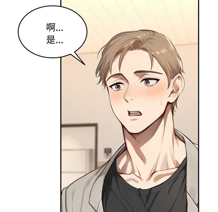 拒絕當花瓶第11話