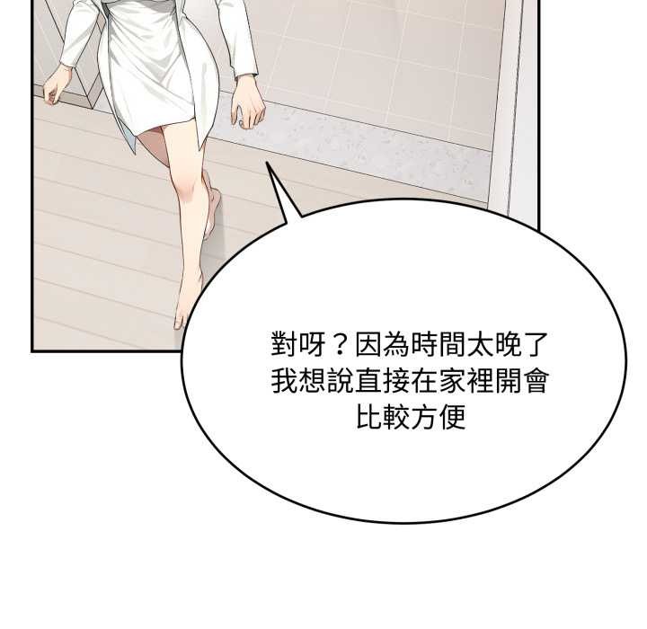 拒絕當花瓶第11話