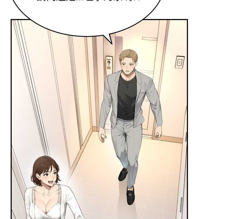 拒絕當花瓶第11話