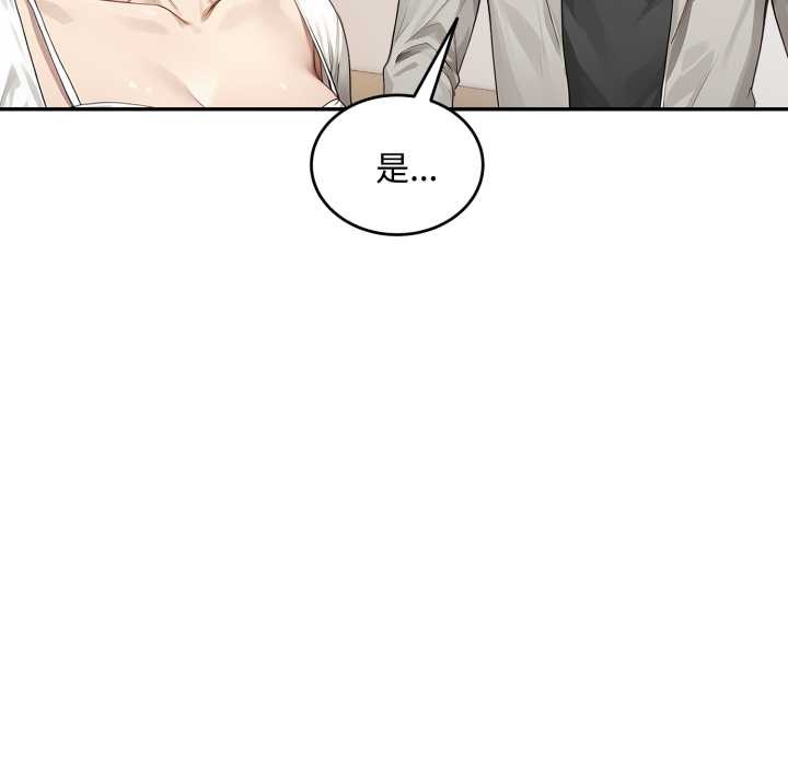 拒絕當花瓶第11話