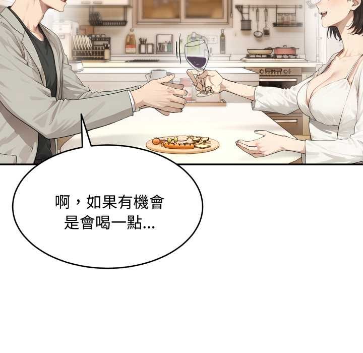 拒絕當花瓶第11話