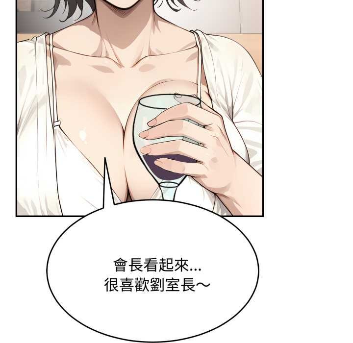 拒絕當花瓶第11話