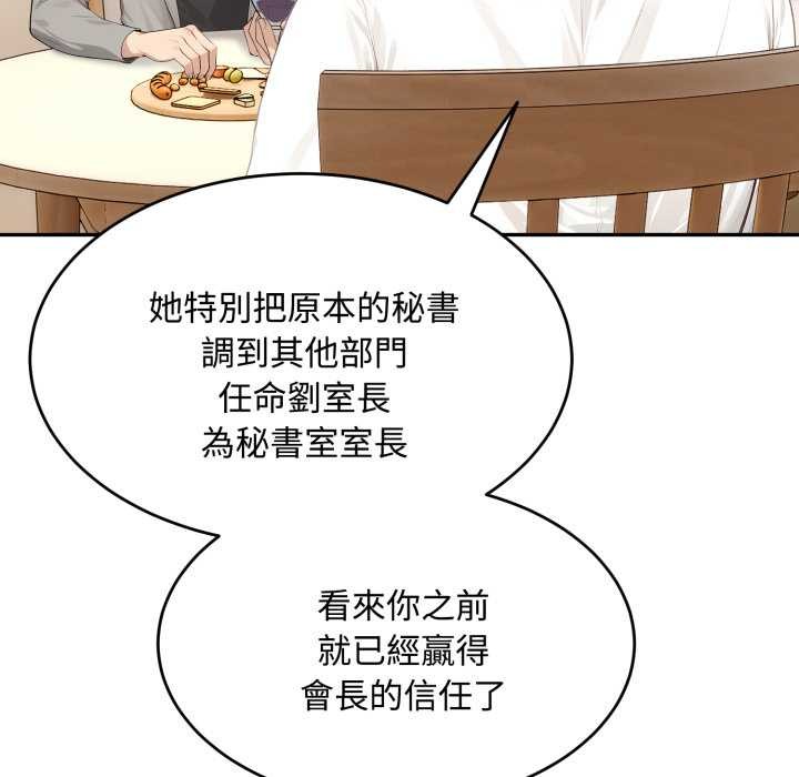 拒絕當花瓶第11話