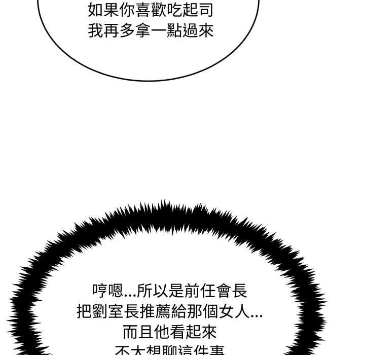 拒絕當花瓶第11話