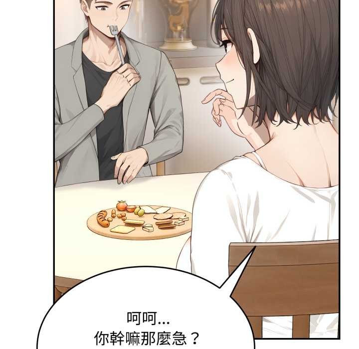 拒絕當花瓶第11話