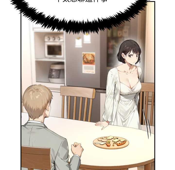 拒絕當花瓶第11話