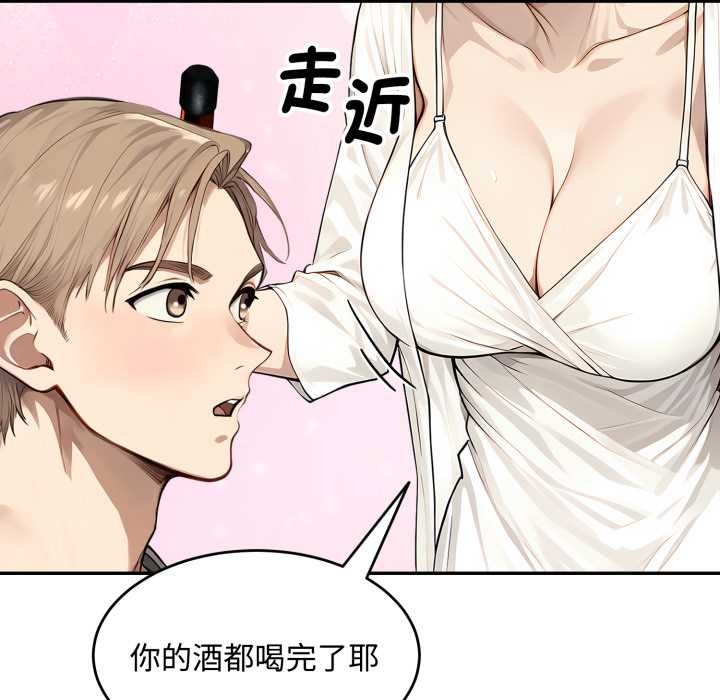 拒絕當花瓶第11話