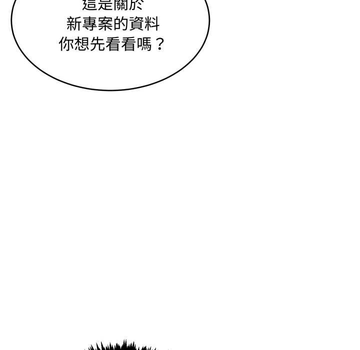 拒絕當花瓶第11話